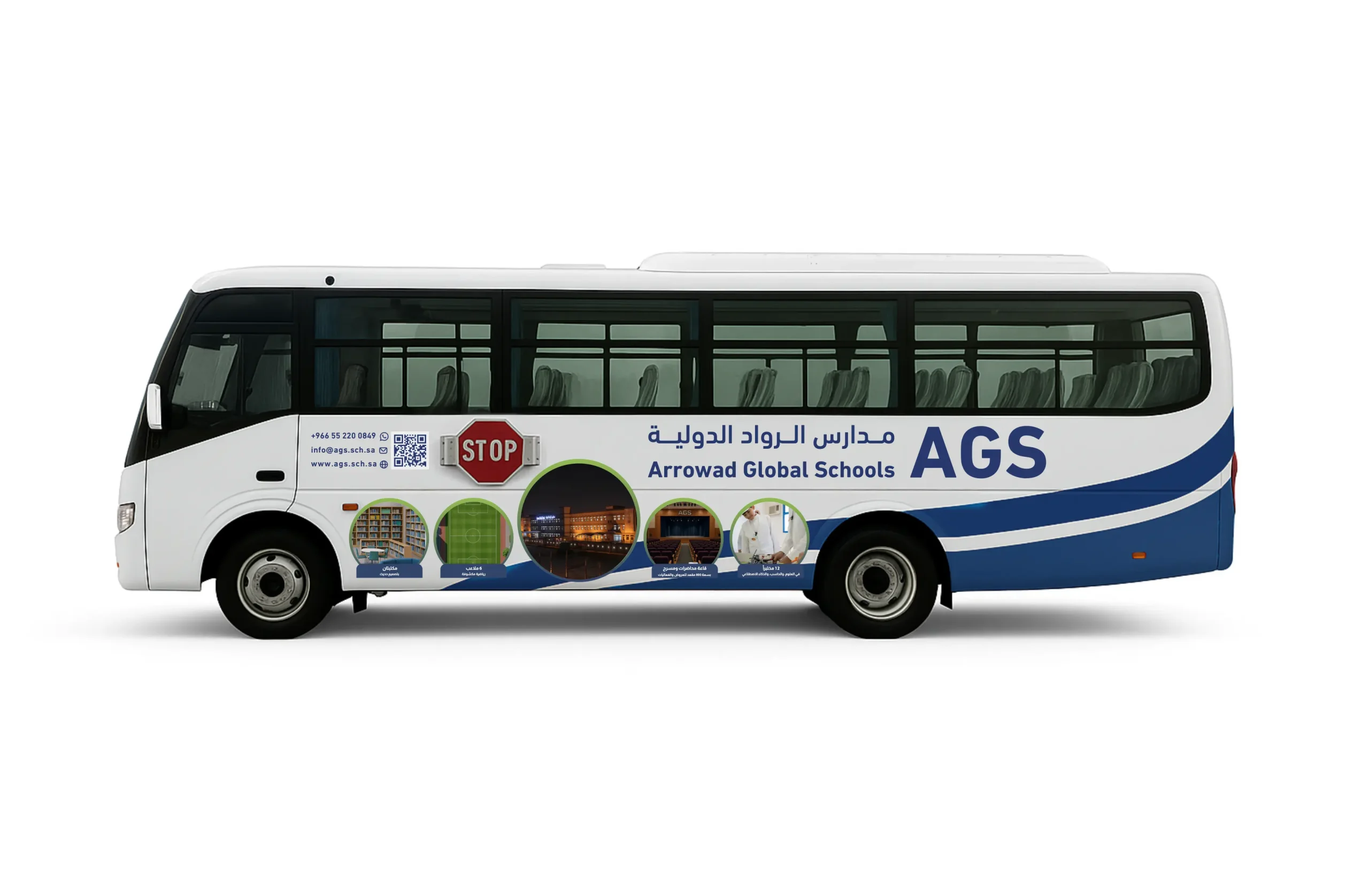 النقل المدرسي